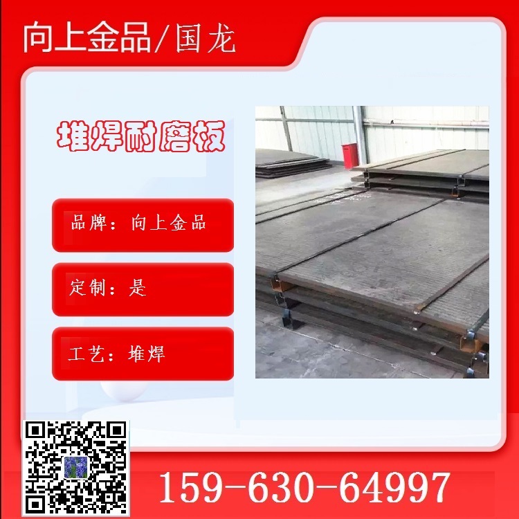 打孔 切割 彎弧  坡口  堆焊板耐磨板的各種加工10+10mm